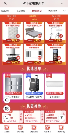418快讯：《莲》预约数破100万，苏宁发家电418元补贴神券