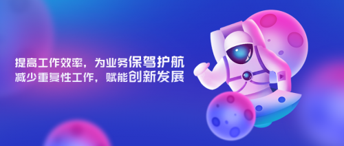 实在智能AI+RPA数字员工，电商数字化转型标配！