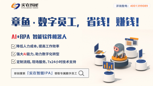 双11智胜攻略：实在RPA电商机器人助力品牌商家降本增效