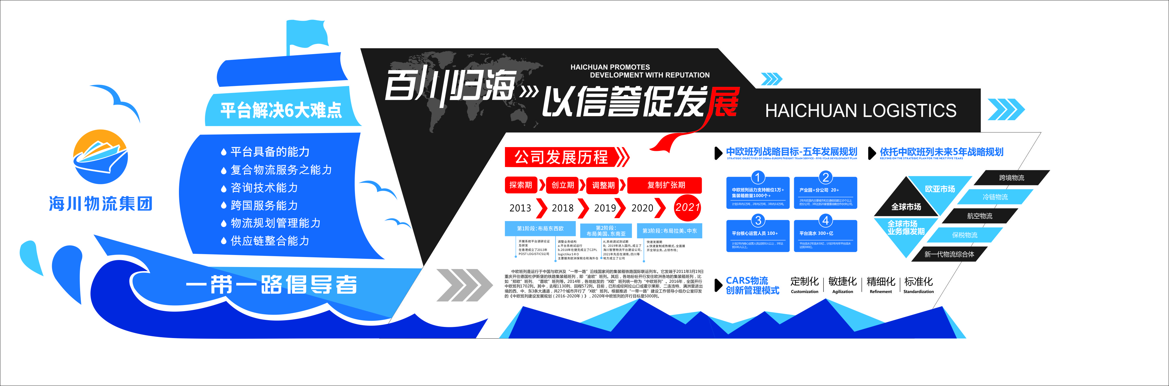  极兔速递与海川物流之争，即将走向何方？