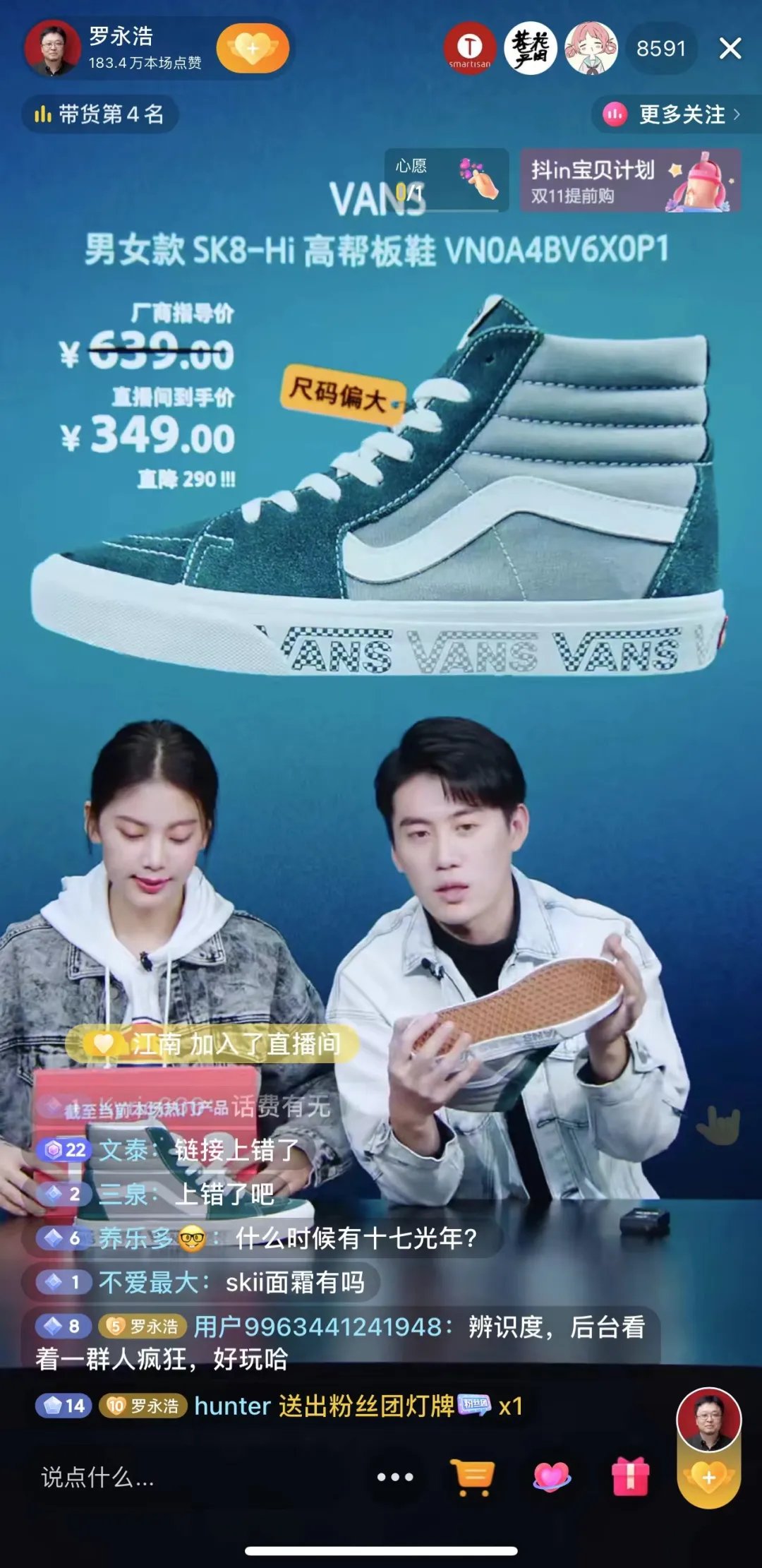 3个月，从抖音电商0起步到双11运动户外带货榜No.1，VANS背后的操盘手有何方法论？