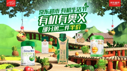 京东超市《2022年有机品类消费趋势白皮书》：有机品牌达到3000个