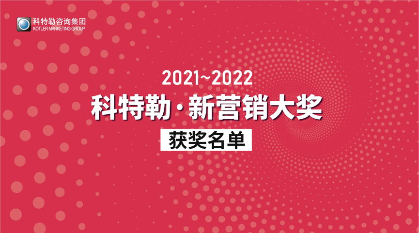 小米公司AR 滤镜广告创意斩获科特勒·新营销大奖